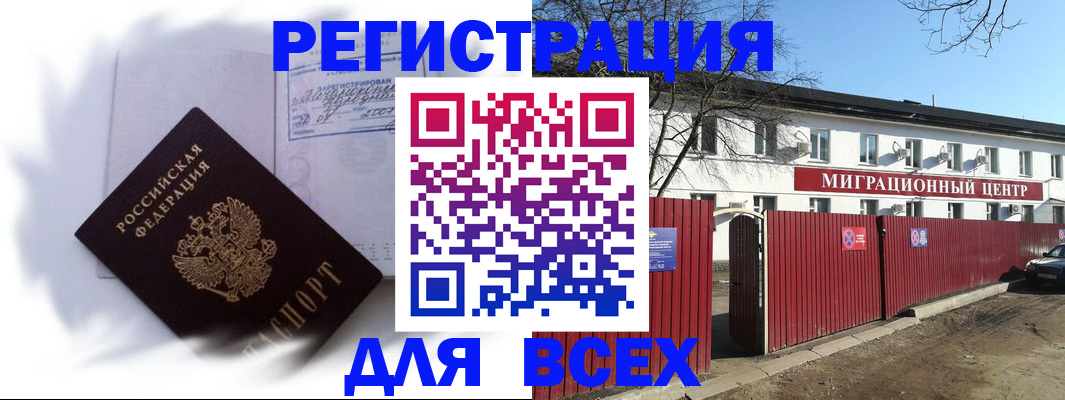 временная прописка в Туймазы