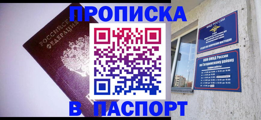 прописка ребенка в Туймазы