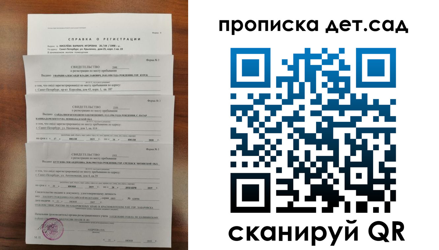 временная регистрация госуслуги в Туймазы