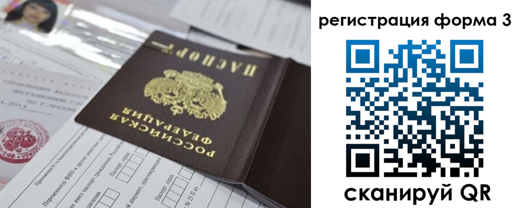 временная регистрация адрес в Туймазы