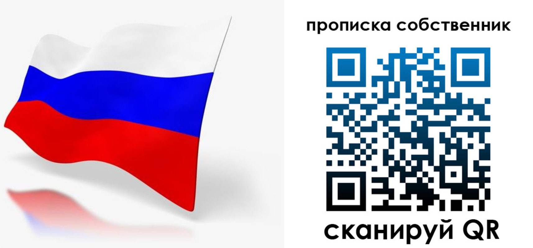 прописка в квартире в Туймазы