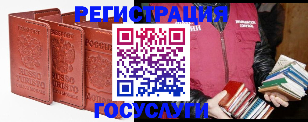 временная регистрация в Туймазы