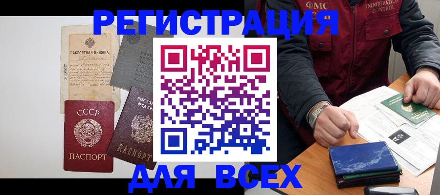 временная прописка в Туймазы