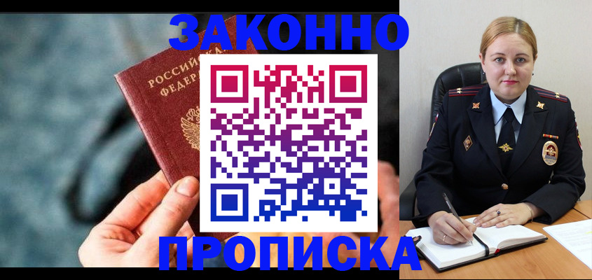 временная регистрация недорого в Туймазы