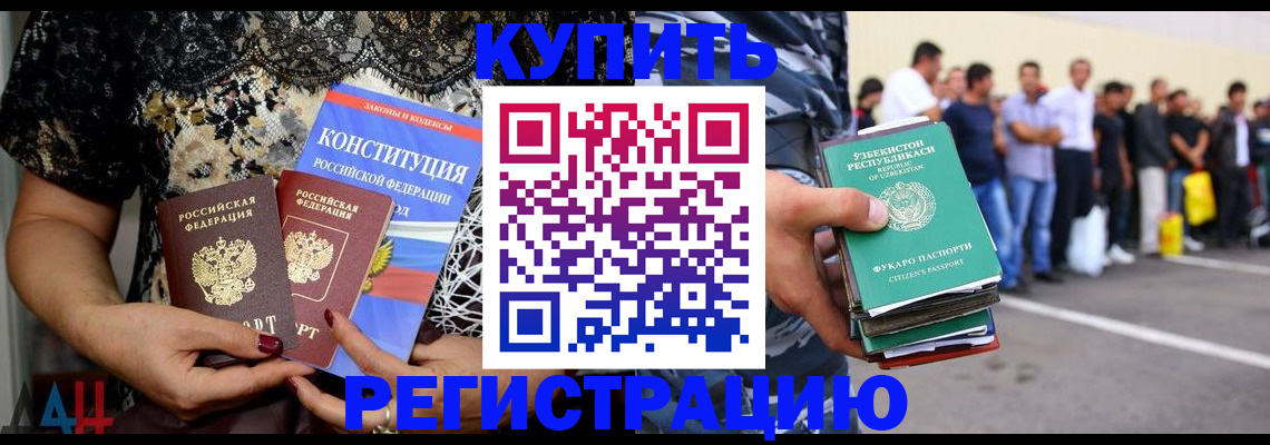 временная прописка в Туймазы